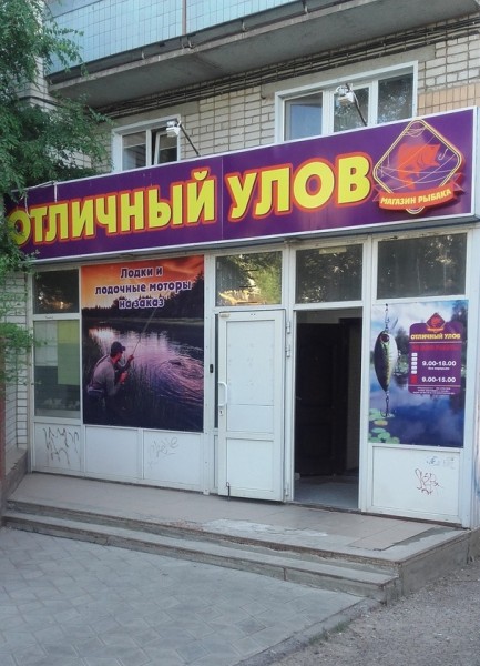 Магазин Охота И Рыбалка Во Владимире